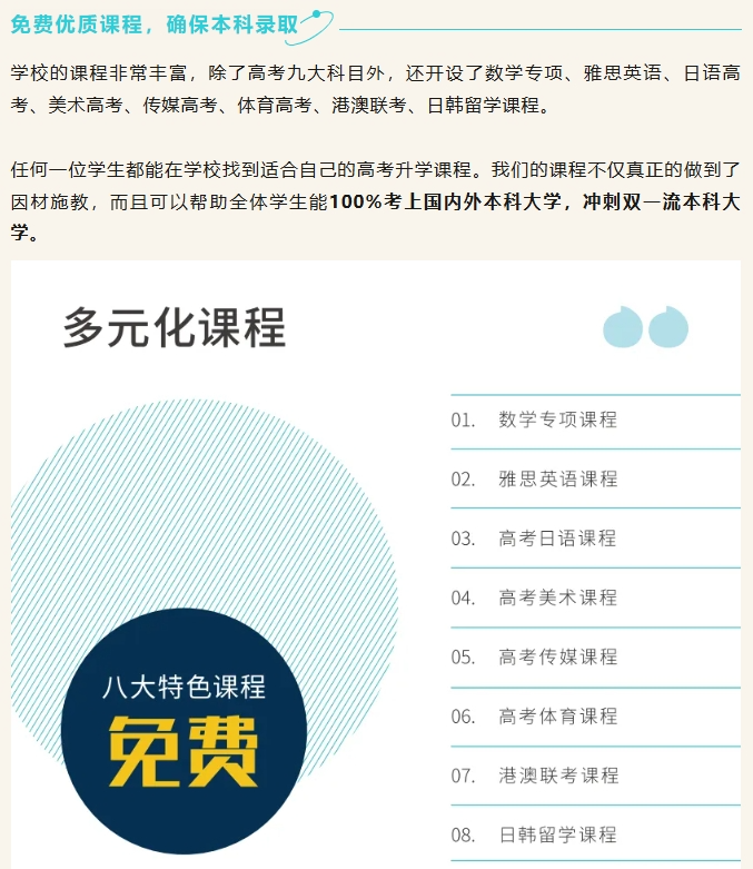 有的倒闭，有的扩招，国际学校3.0时代生存战打响了  国际学校 深国交 第14张